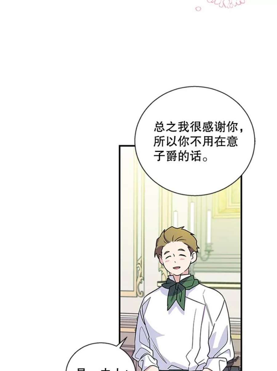 老公，我要罢工10.魔力石