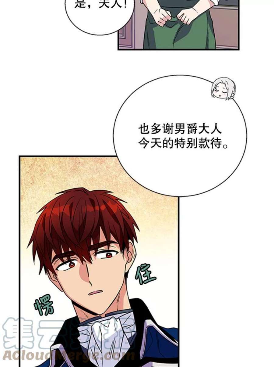 老公，我要罢工10.魔力石
