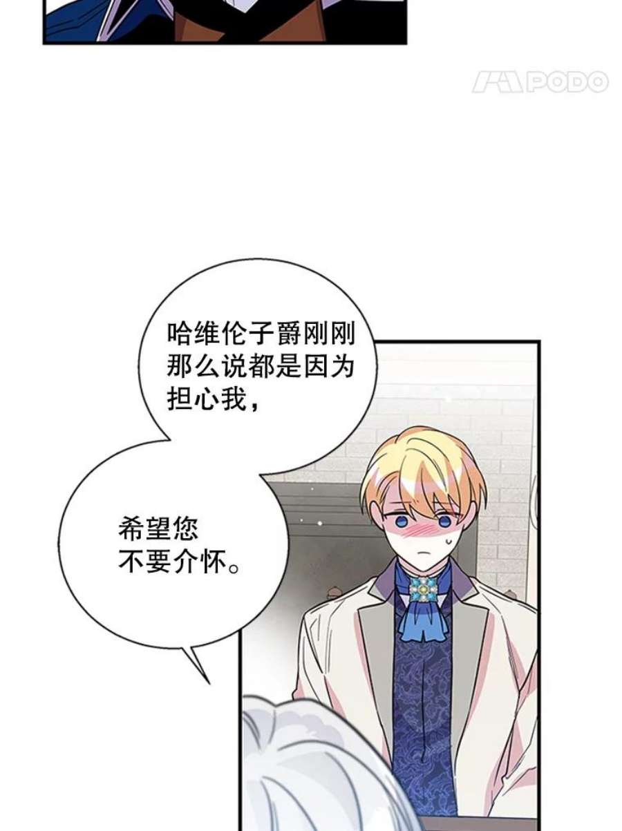 老公，我要罢工10.魔力石