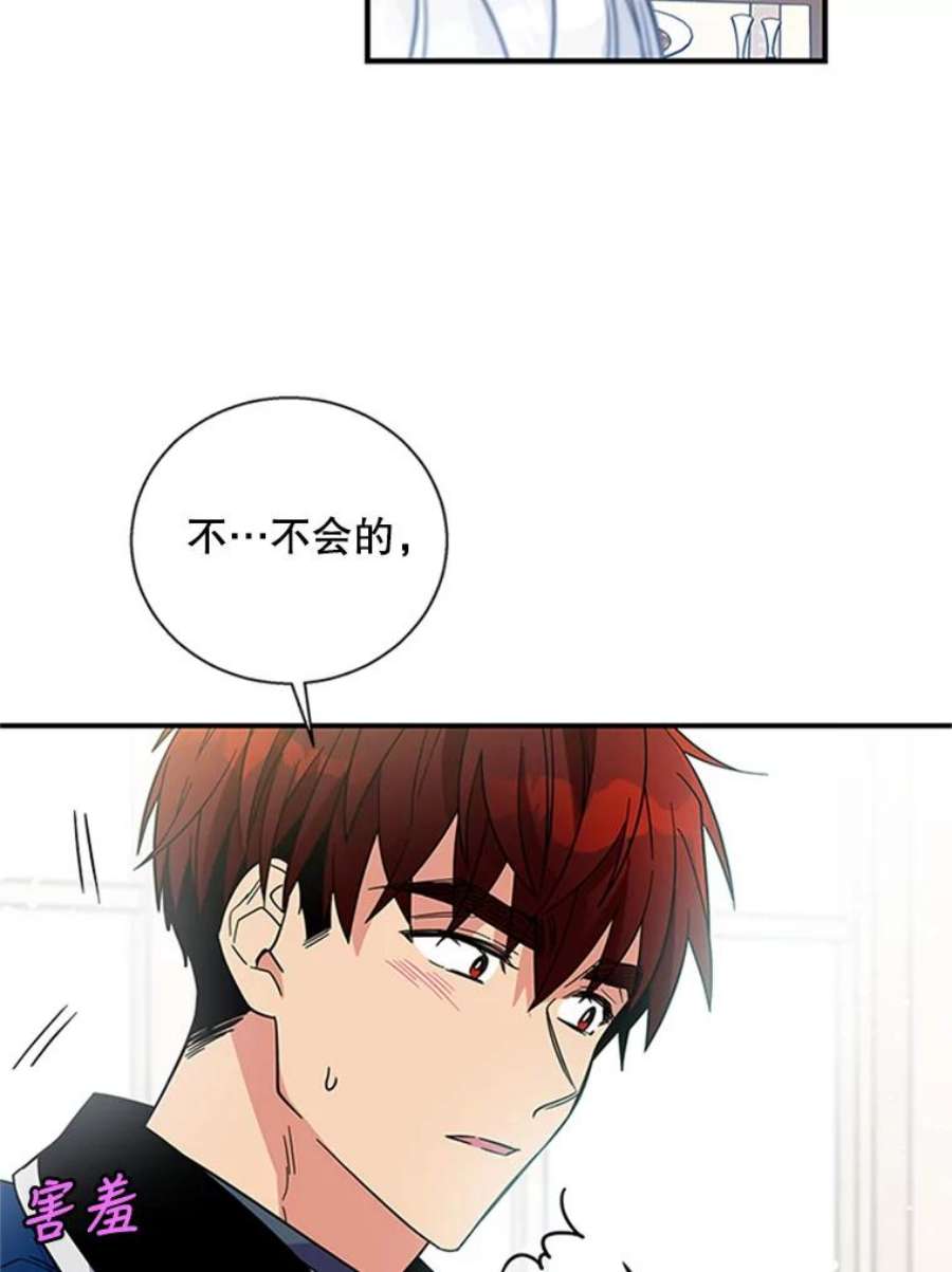 老公，我要罢工10.魔力石