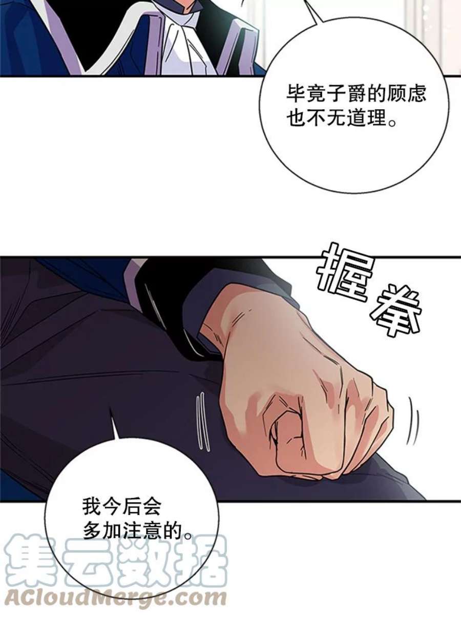老公，我要罢工10.魔力石