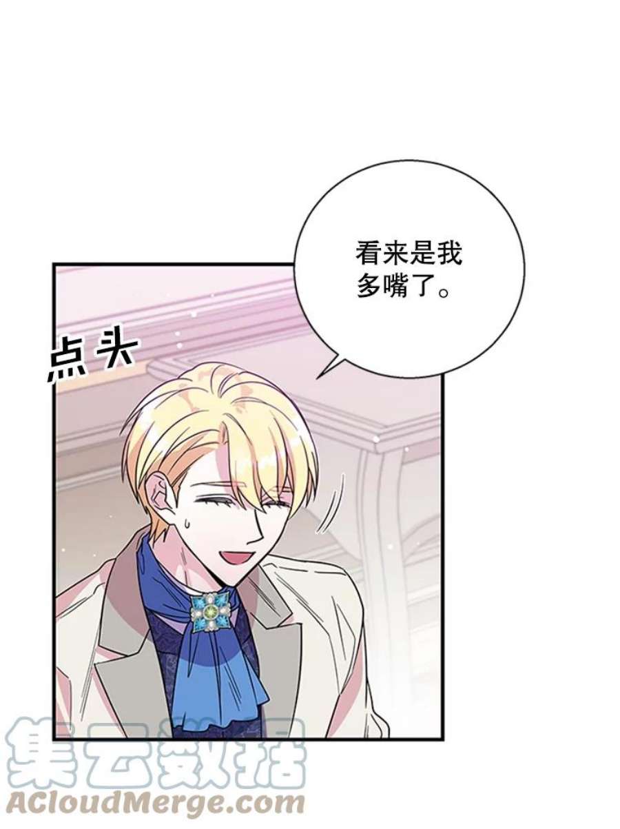 老公，我要罢工10.魔力石