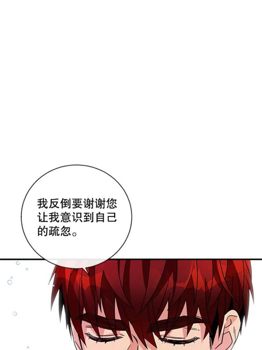 老公，我要罢工10.魔力石