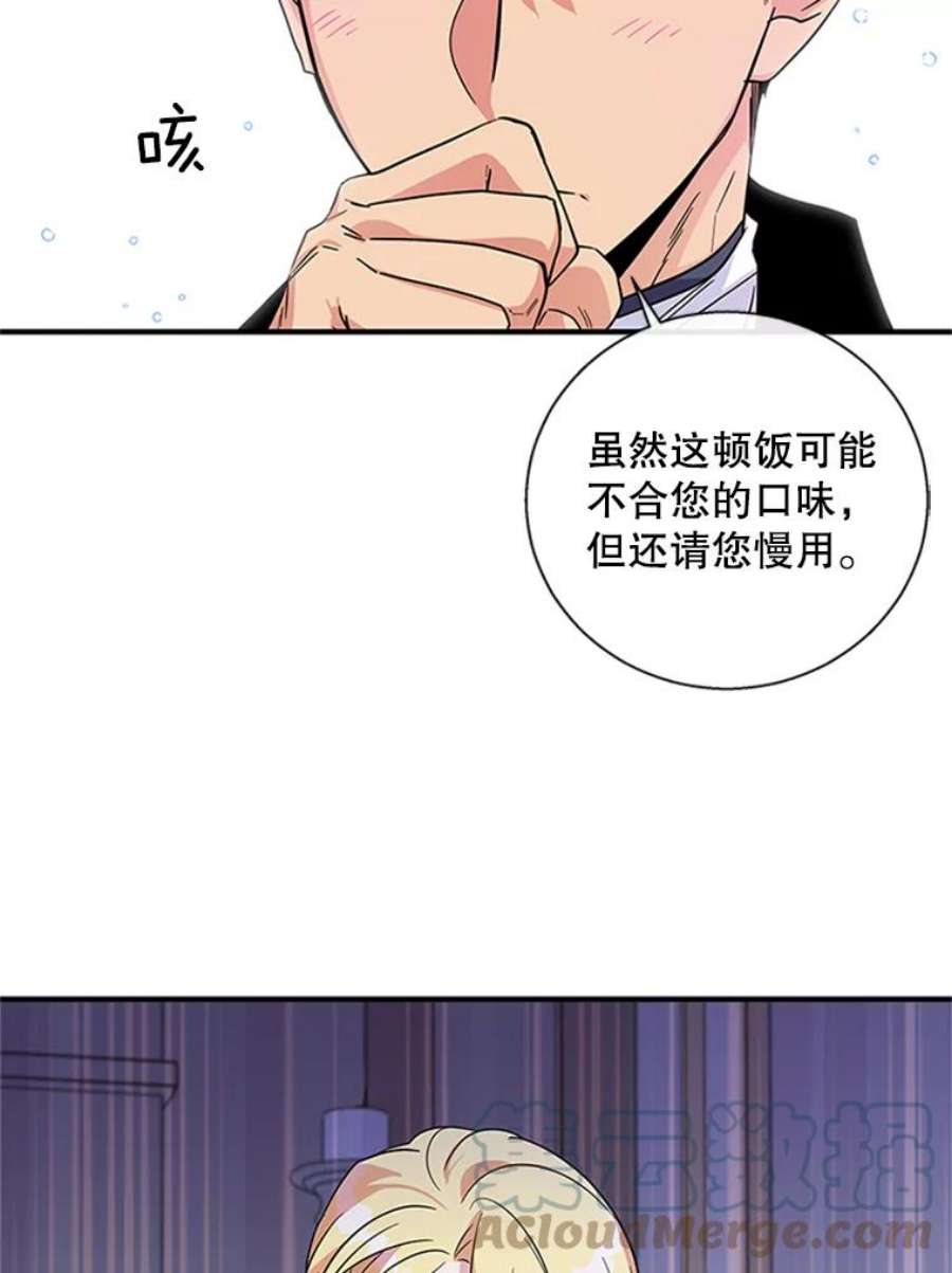 老公，我要罢工10.魔力石