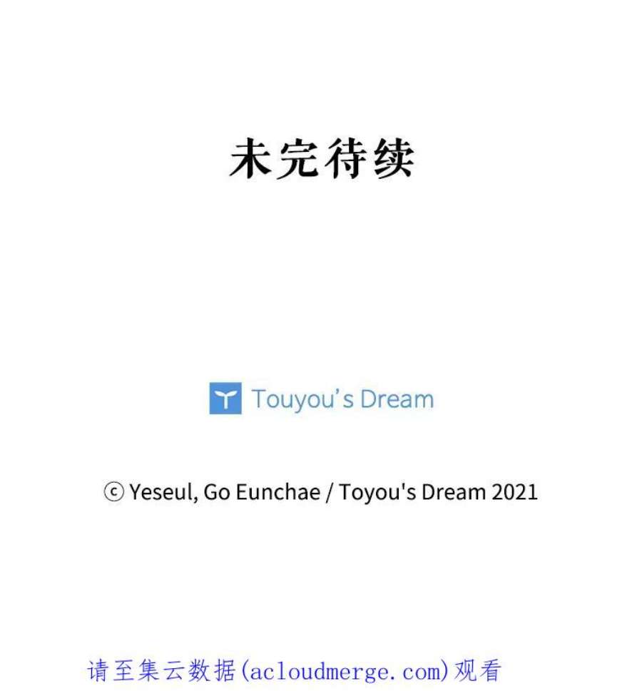 老公，我要罢工10.魔力石