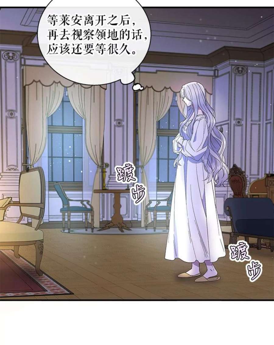 老公，我要罢工12.再次同床