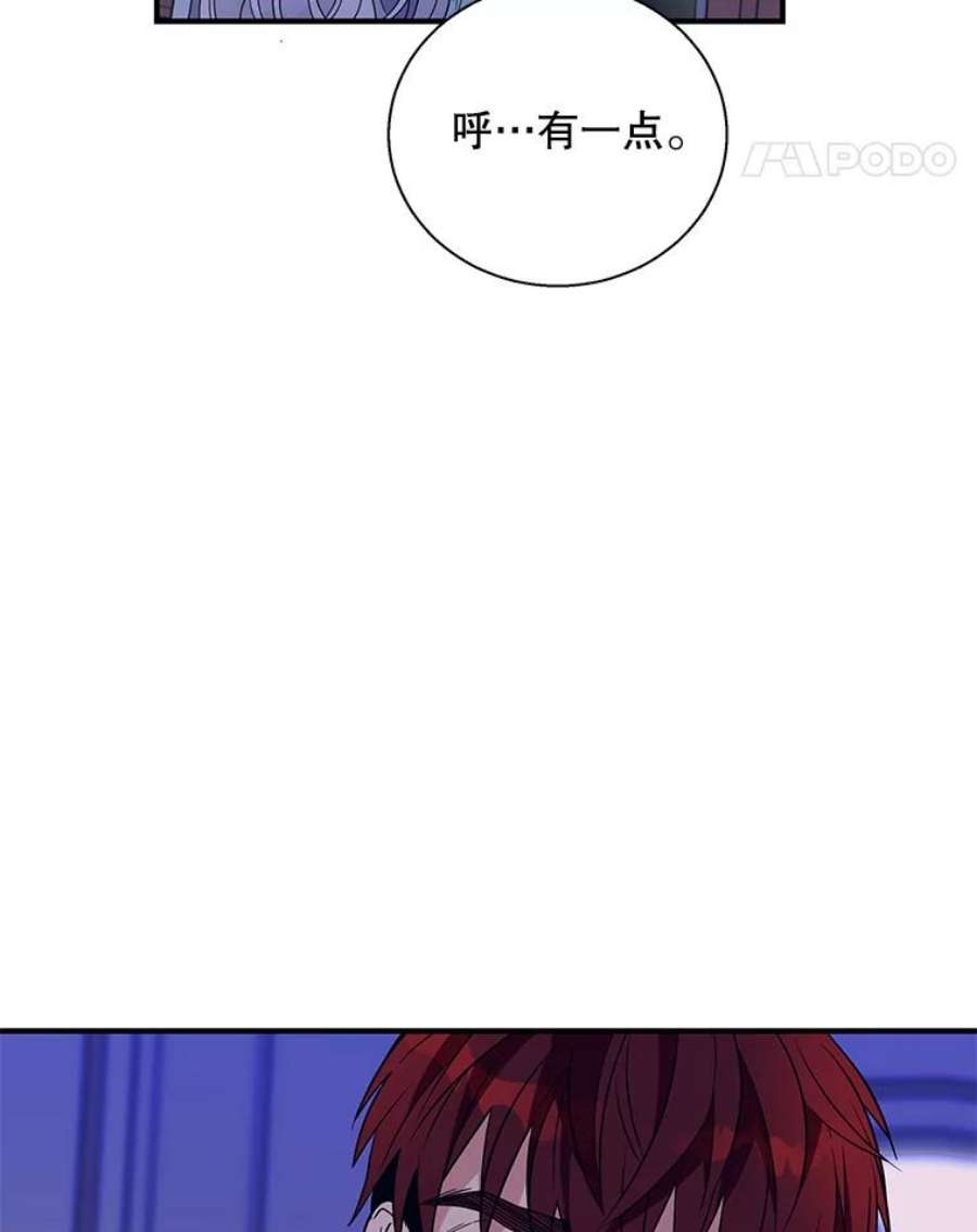 老公，我要罢工12.再次同床