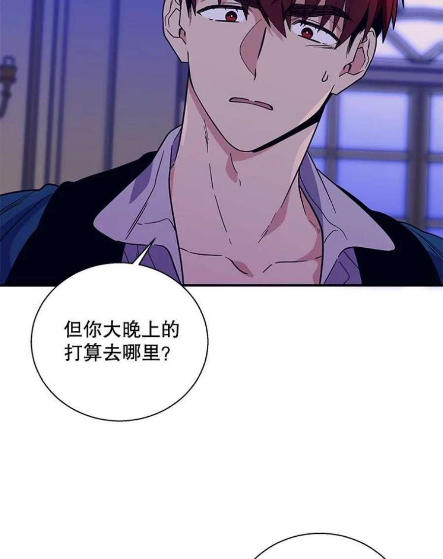 老公，我要罢工12.再次同床