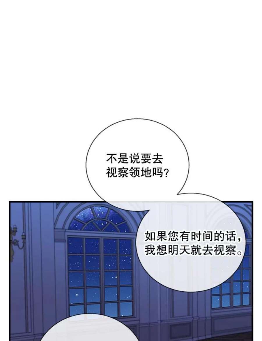 老公，我要罢工12.再次同床