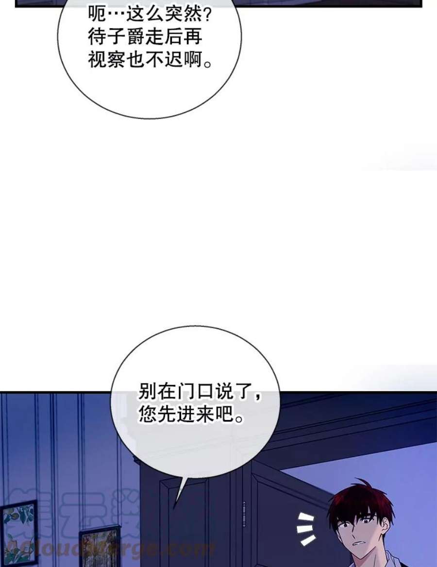 老公，我要罢工12.再次同床