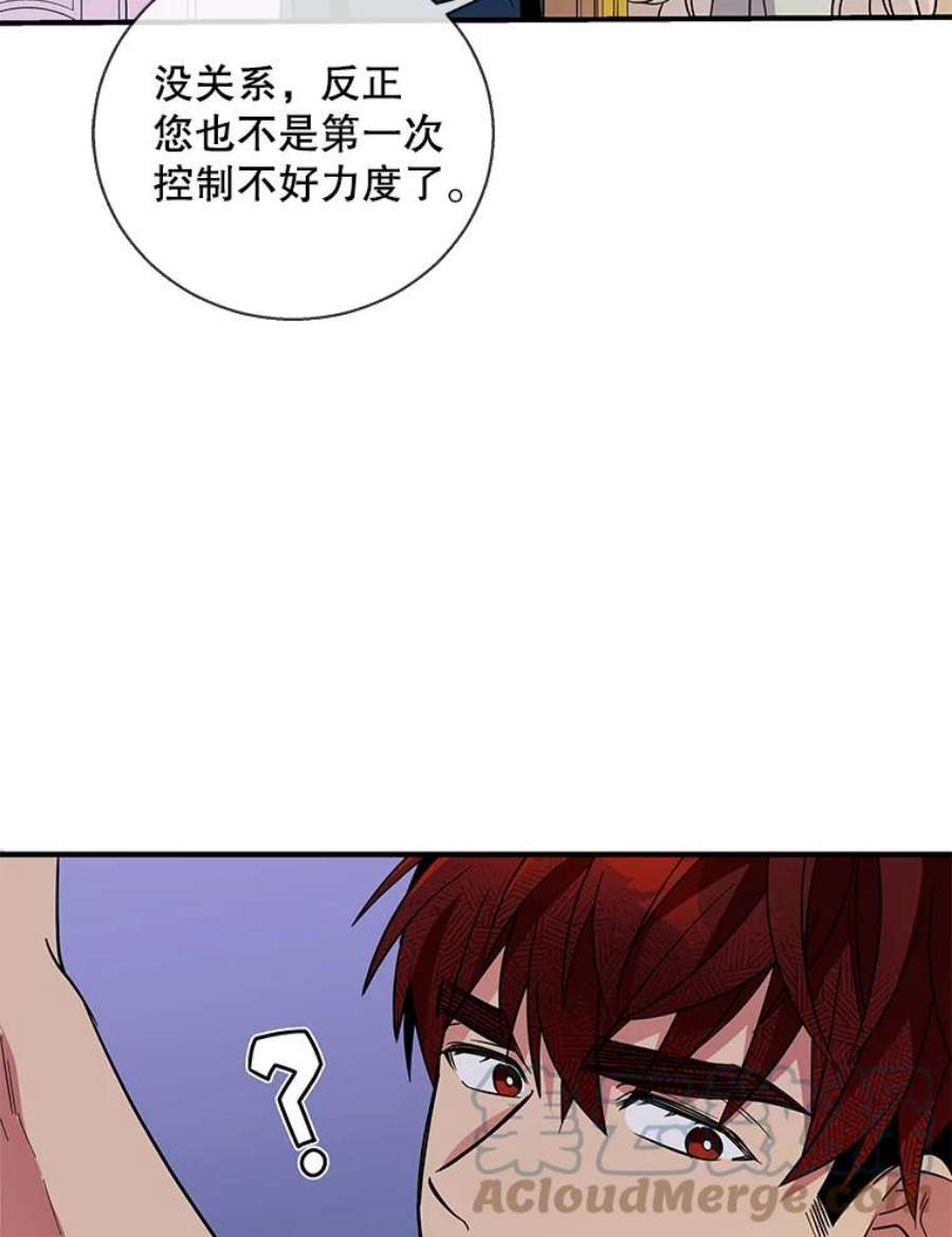 老公，我要罢工12.再次同床