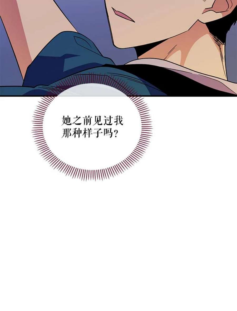 老公，我要罢工12.再次同床