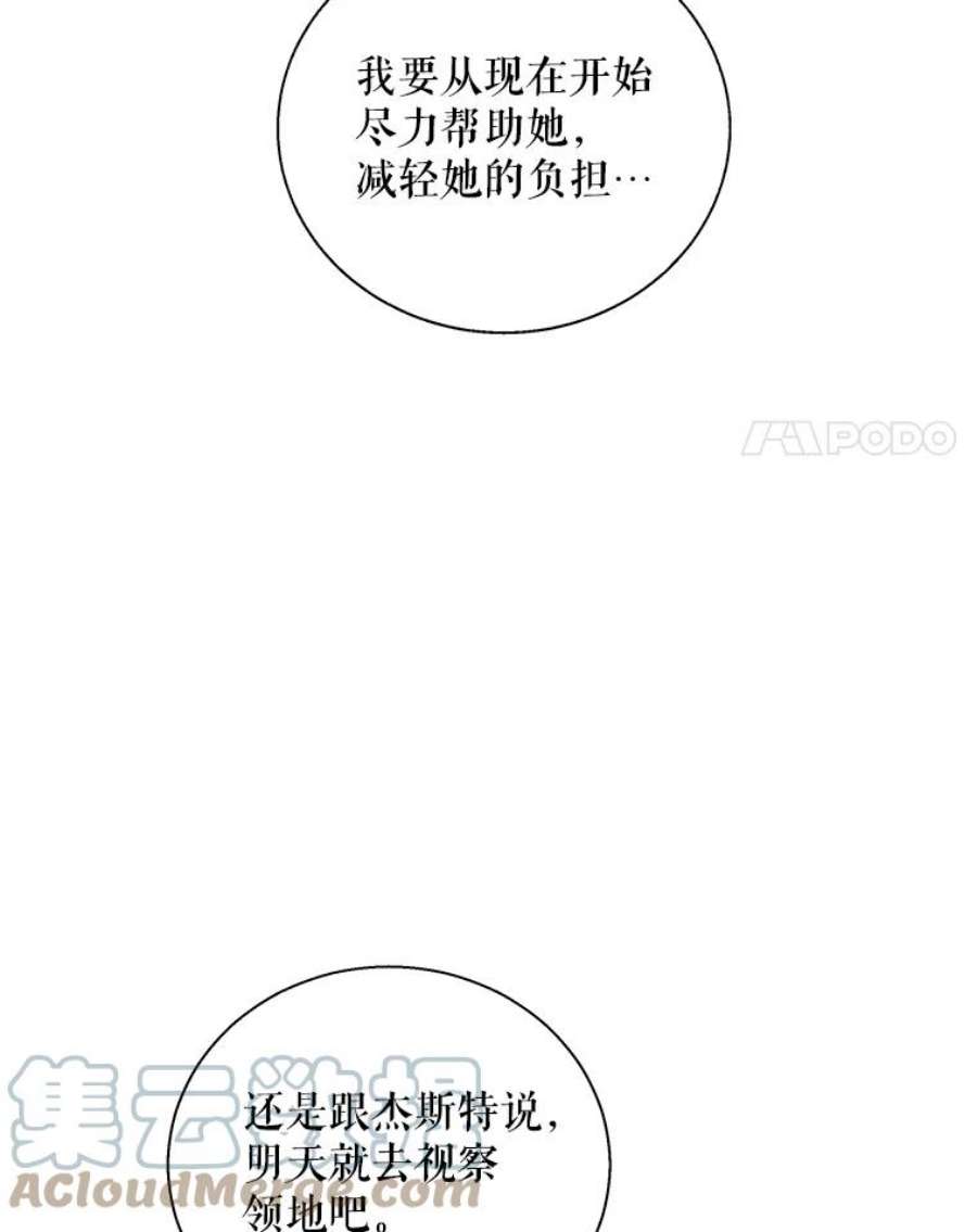 老公，我要罢工12.再次同床