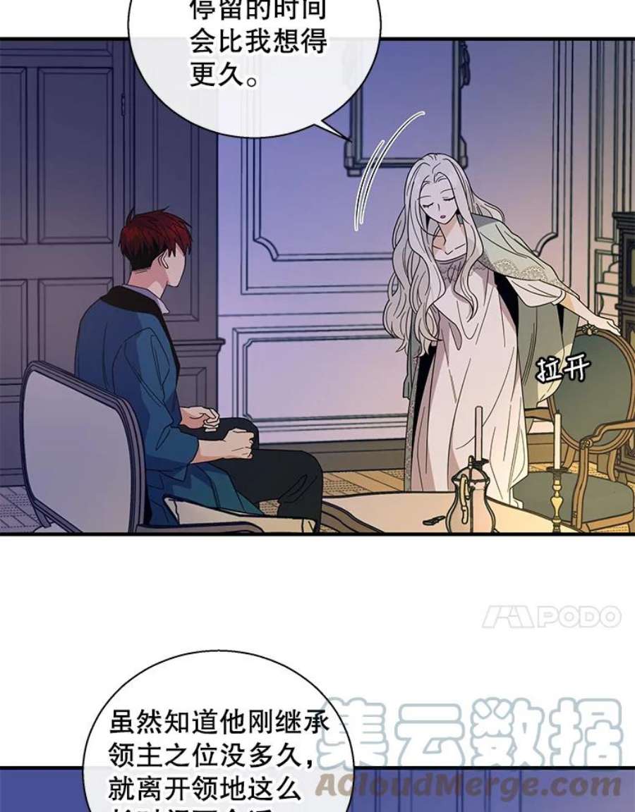 老公，我要罢工12.再次同床