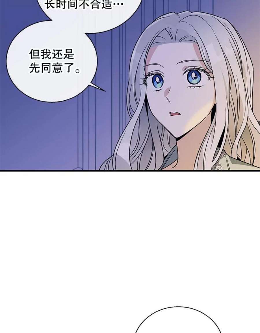 老公，我要罢工12.再次同床