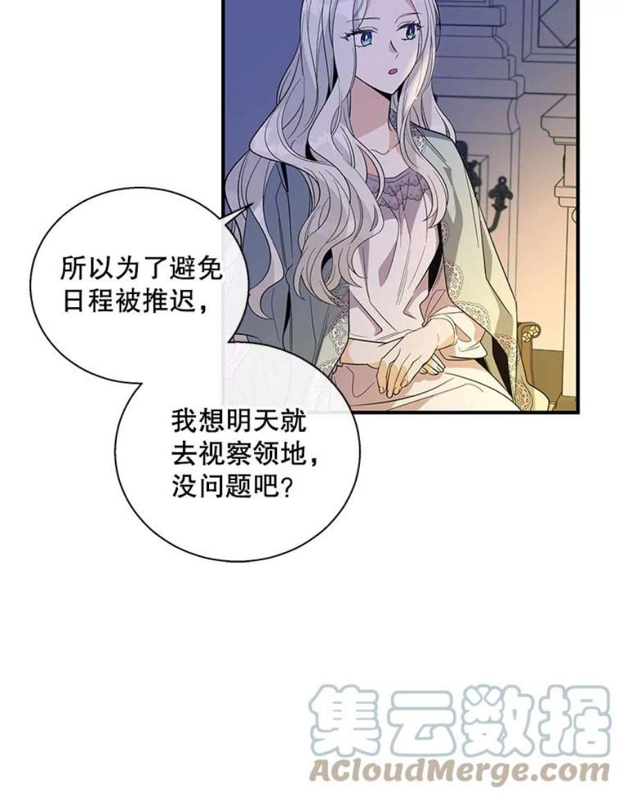 老公，我要罢工12.再次同床