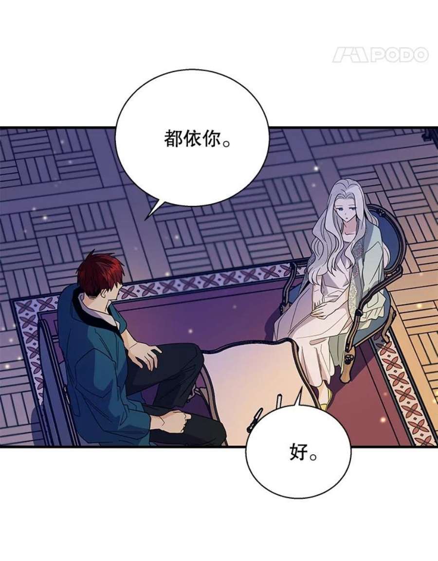 老公，我要罢工12.再次同床