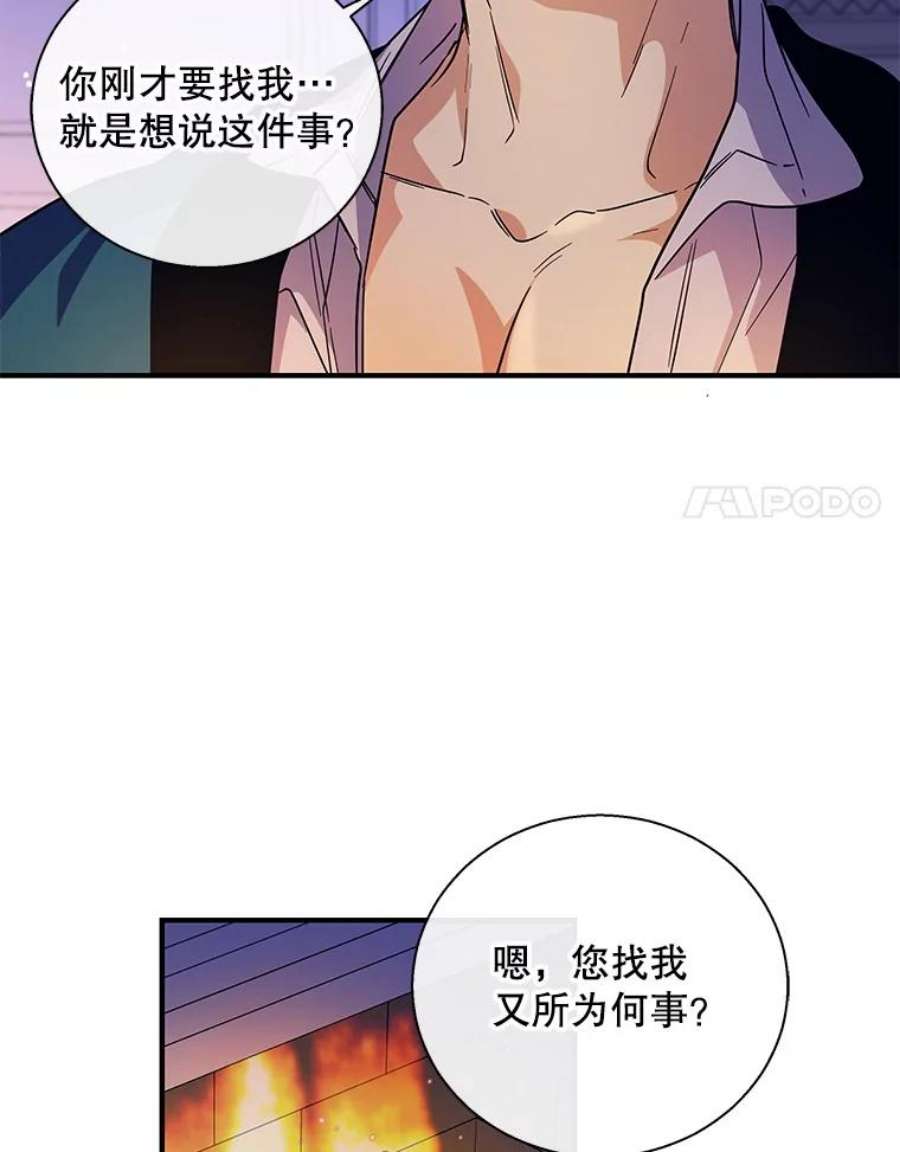 老公，我要罢工12.再次同床