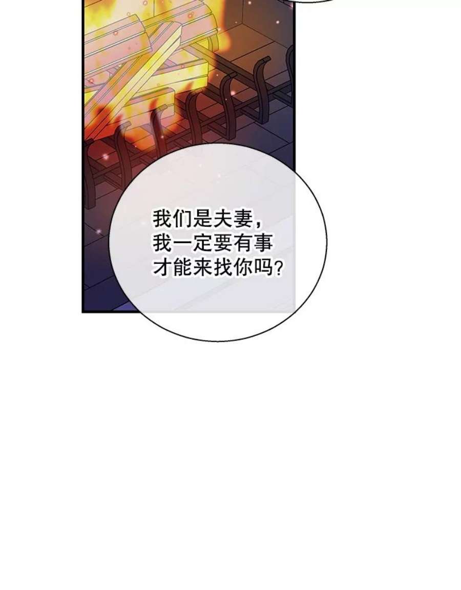 老公，我要罢工12.再次同床