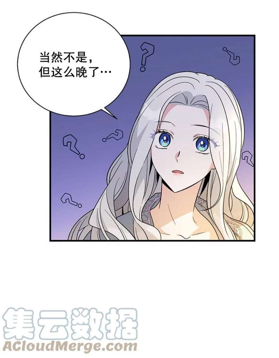 老公，我要罢工12.再次同床