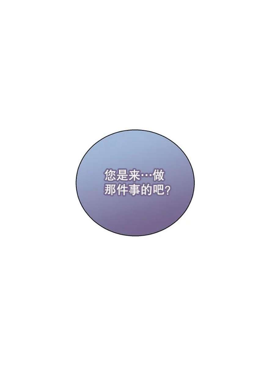 老公，我要罢工12.再次同床