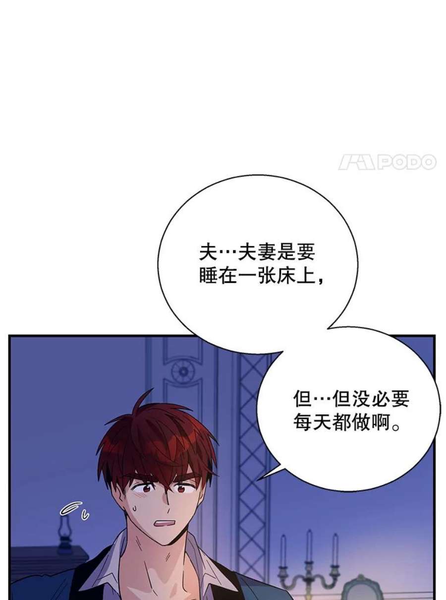老公，我要罢工12.再次同床