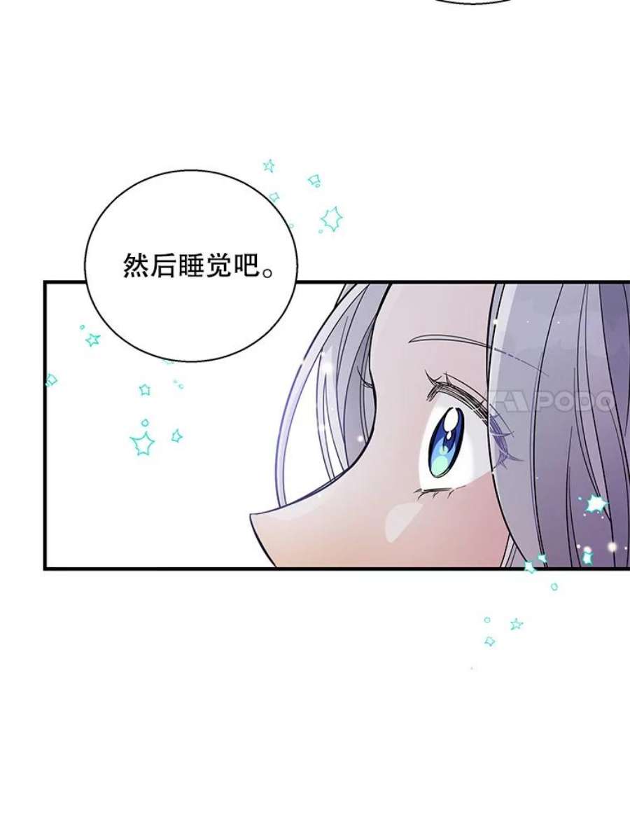 老公，我要罢工12.再次同床