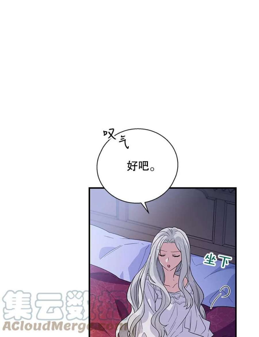 老公，我要罢工12.再次同床