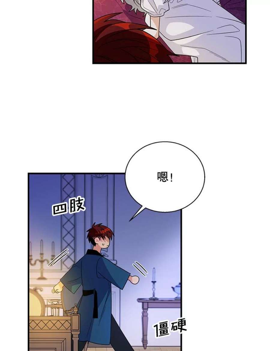 老公，我要罢工12.再次同床