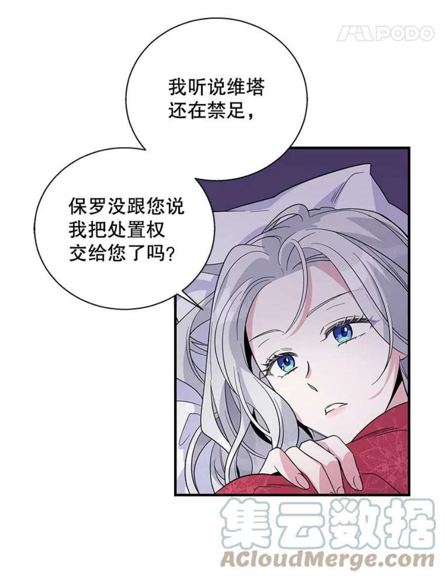老公，我要罢工12.再次同床