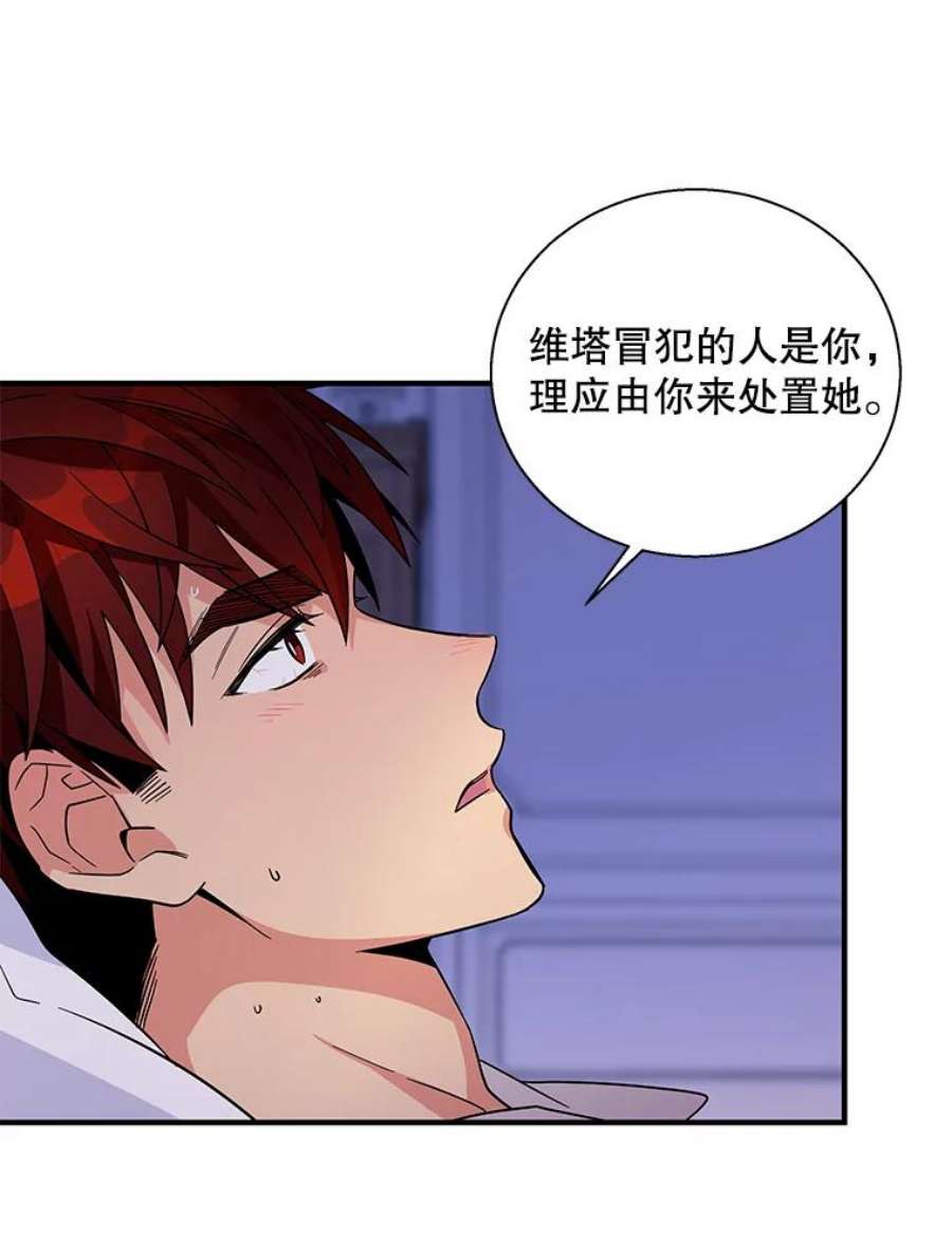 老公，我要罢工12.再次同床