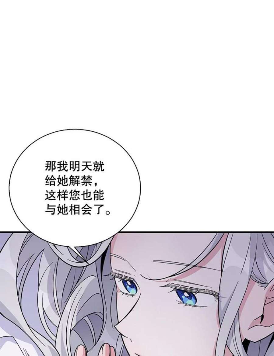 老公，我要罢工12.再次同床