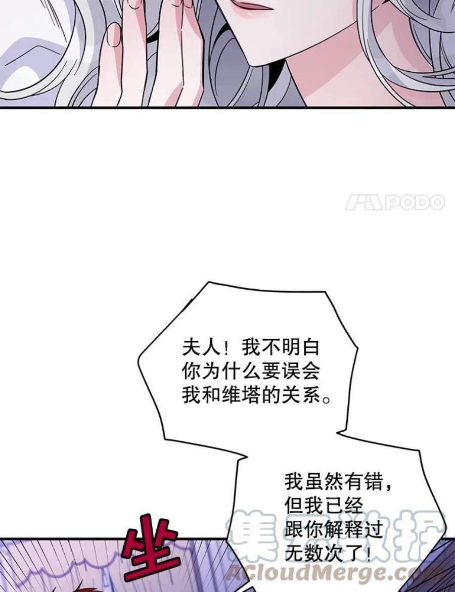 老公，我要罢工12.再次同床