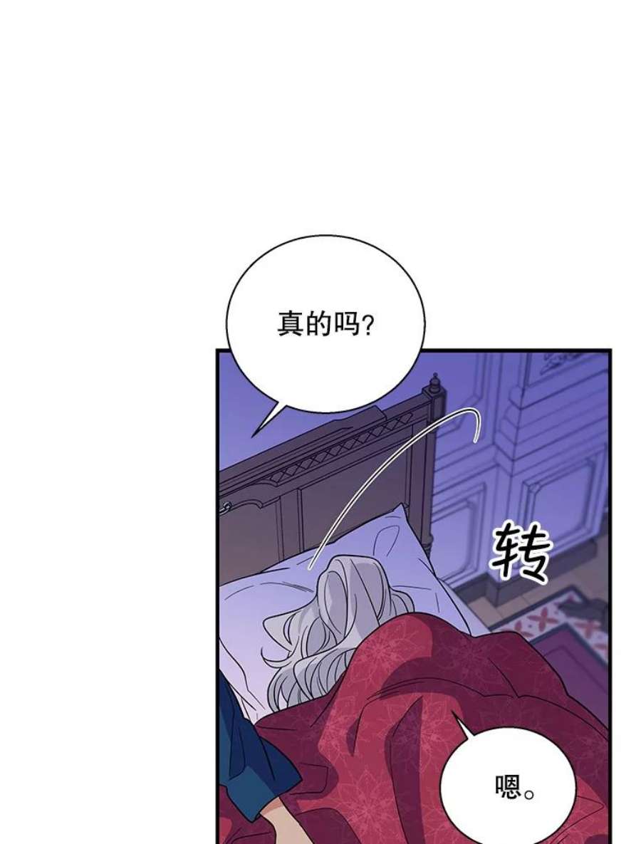 老公，我要罢工12.再次同床