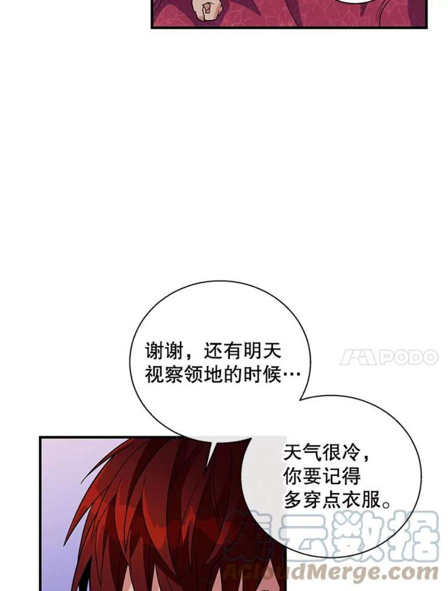 老公，我要罢工12.再次同床