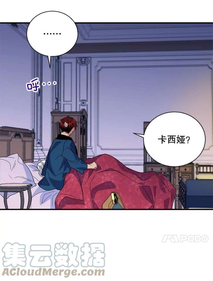 老公，我要罢工12.再次同床