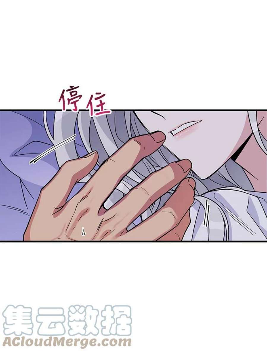老公，我要罢工12.再次同床