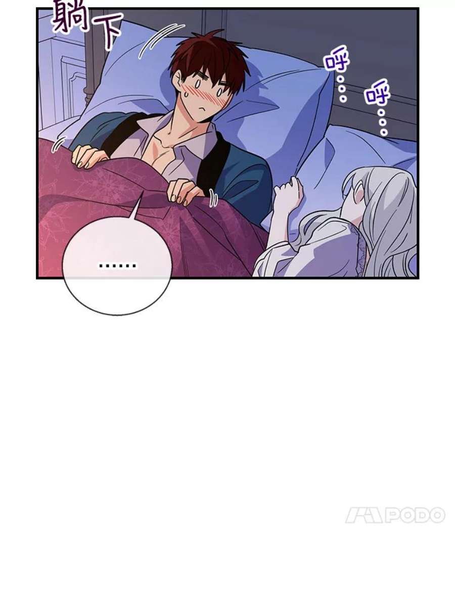 老公，我要罢工12.再次同床
