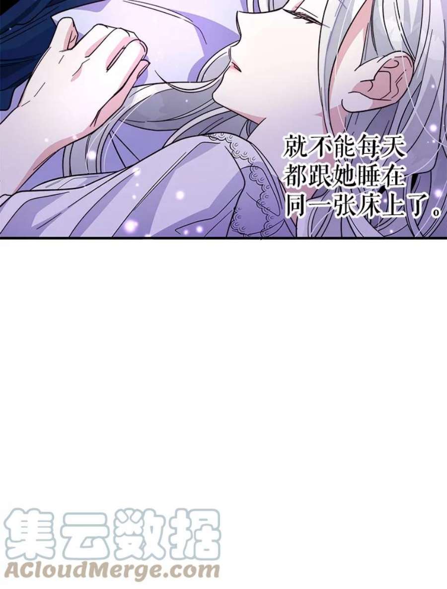 老公，我要罢工12.再次同床