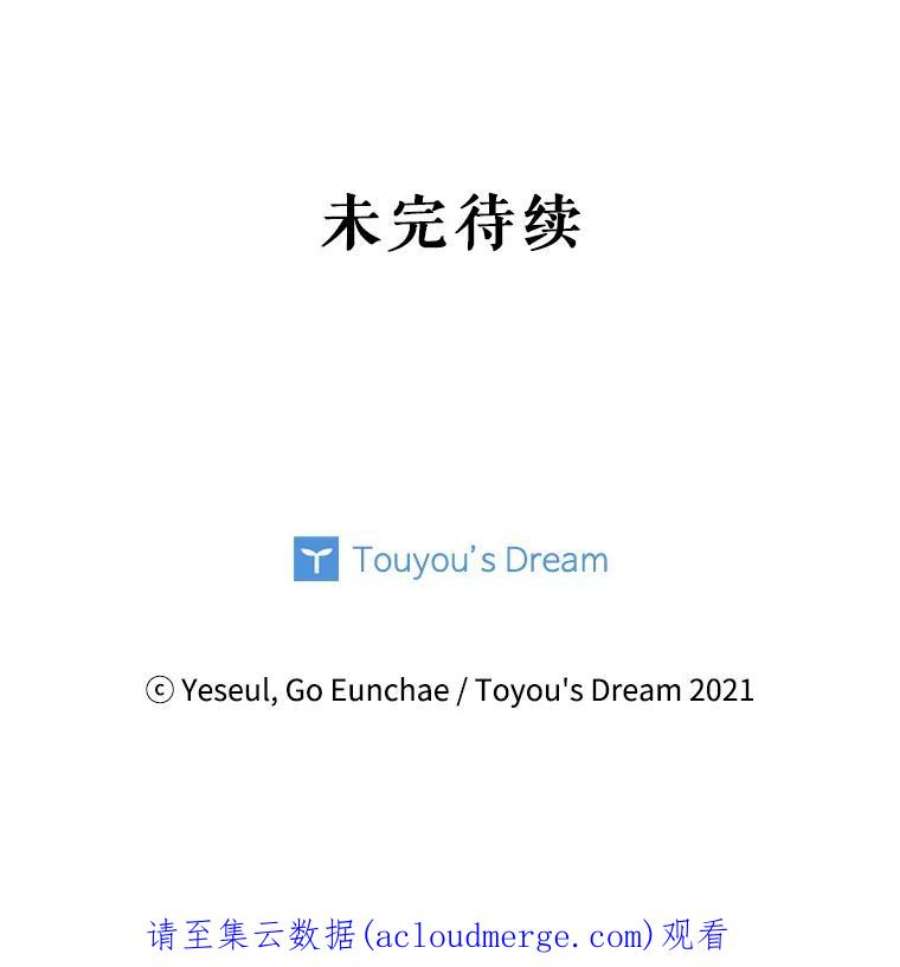 老公，我要罢工12.再次同床
