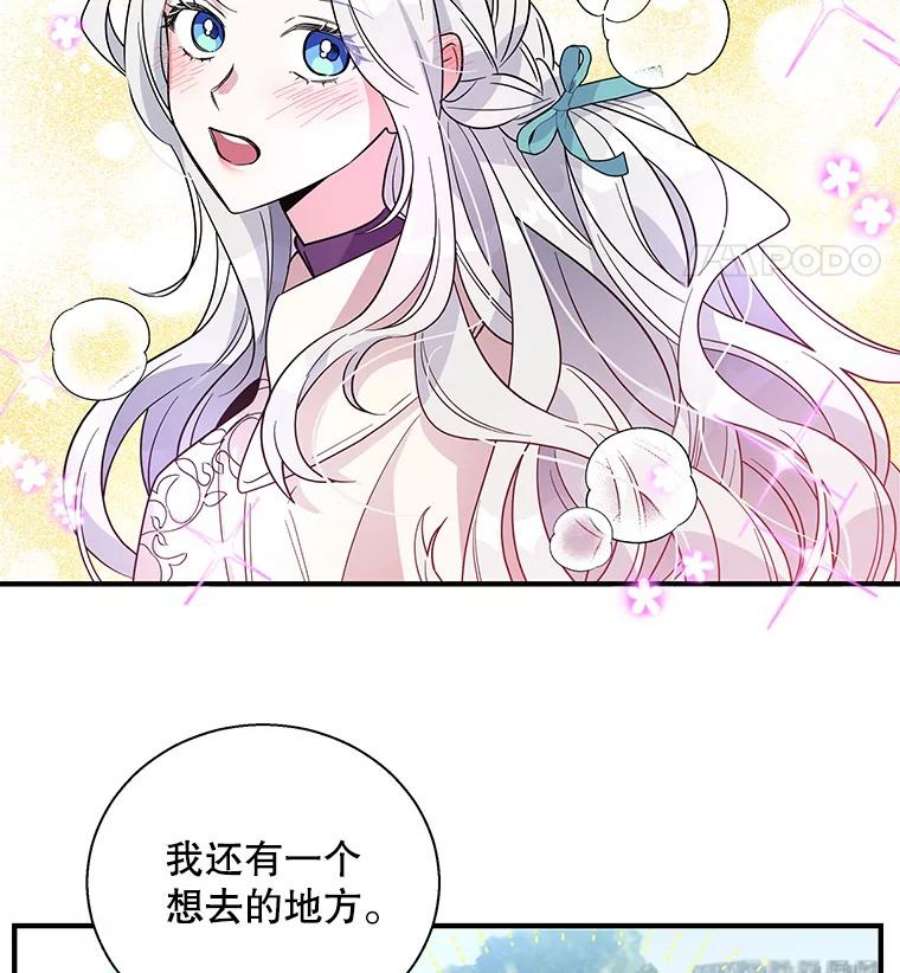 老公，我要罢工13.假发