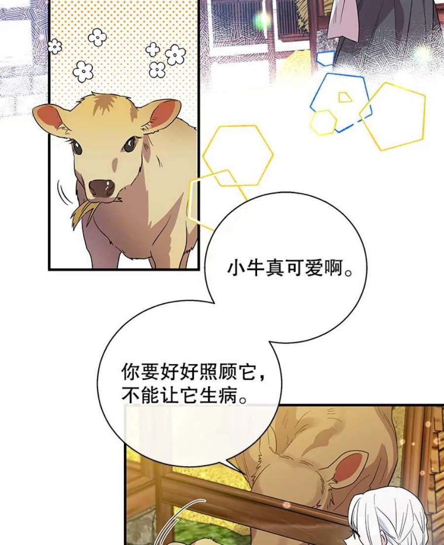 老公，我要罢工13.假发