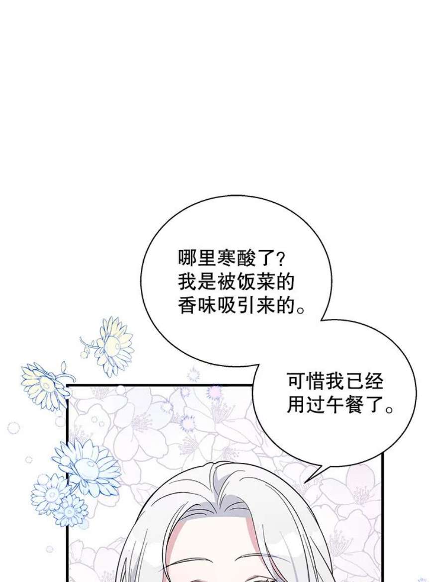 老公，我要罢工13.假发