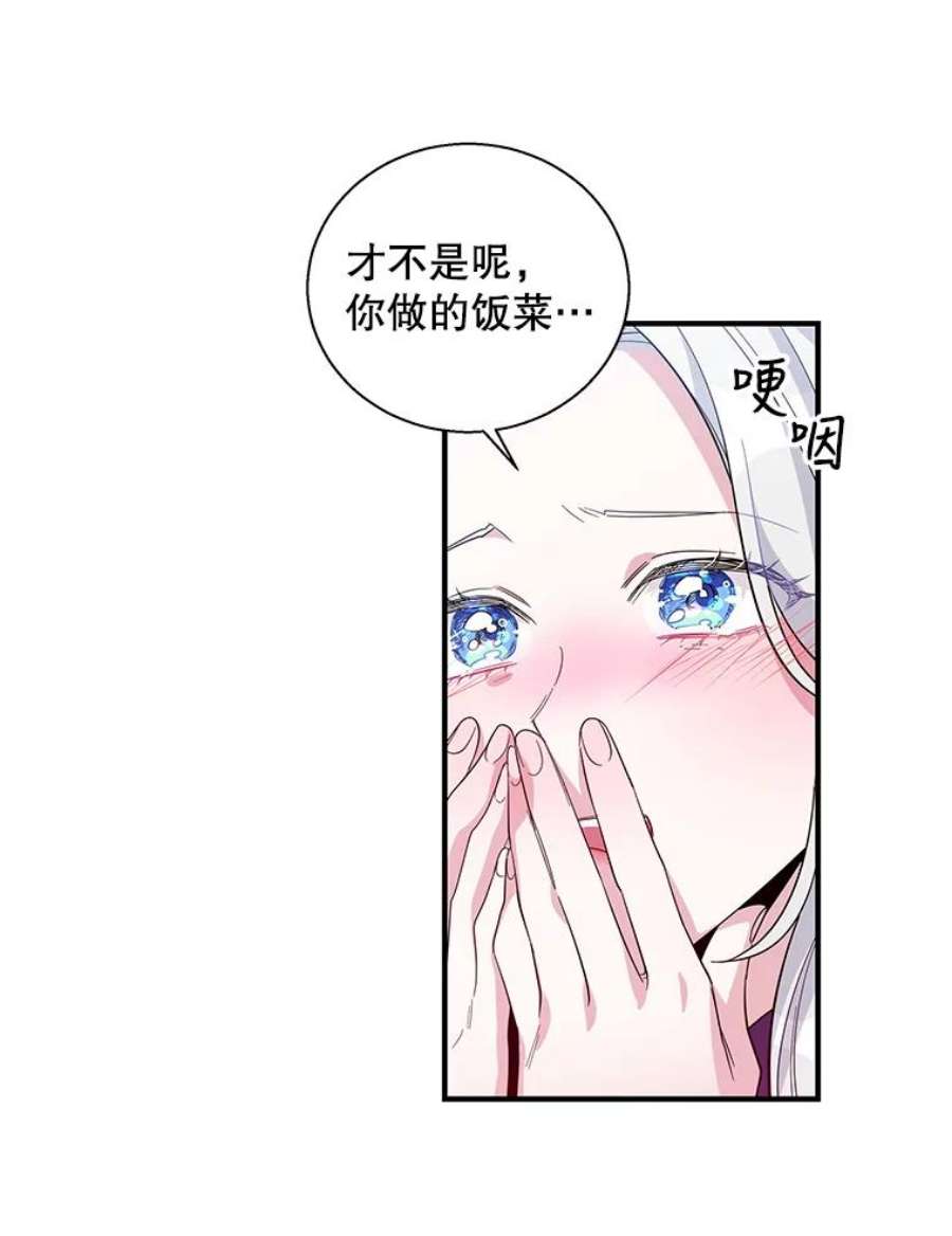老公，我要罢工13.假发