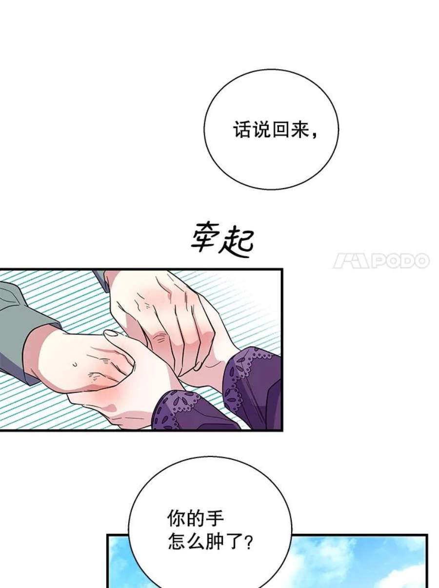 老公，我要罢工13.假发