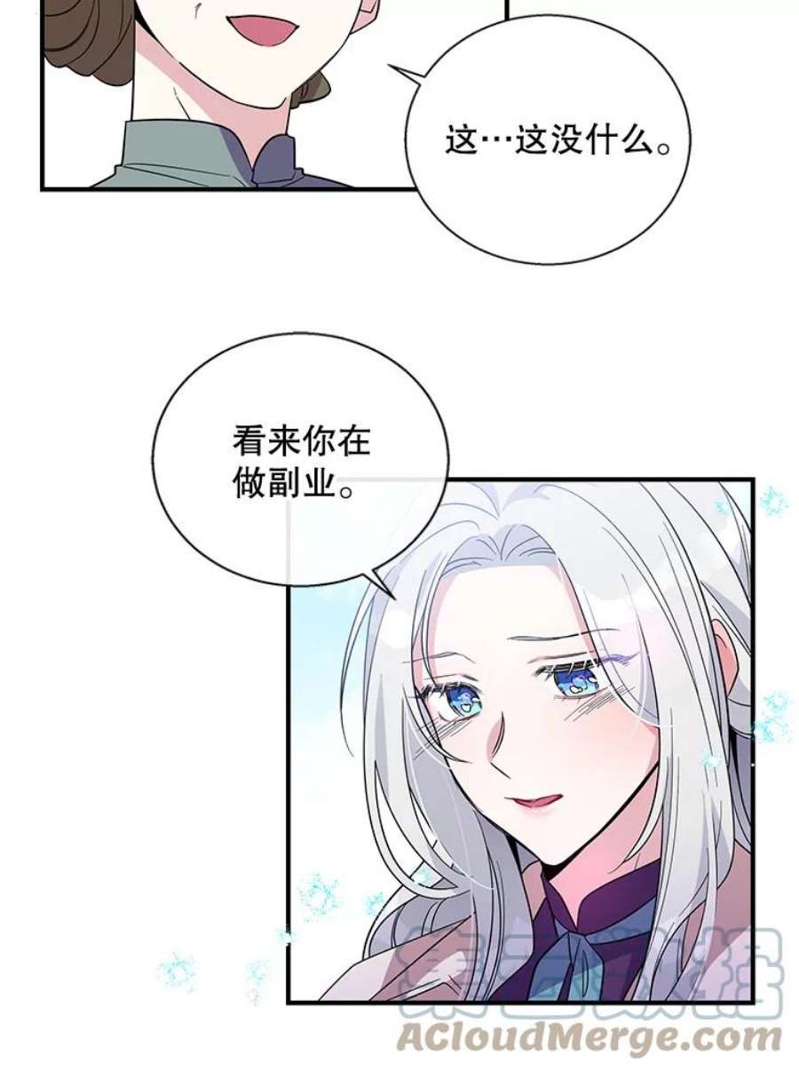 老公，我要罢工13.假发