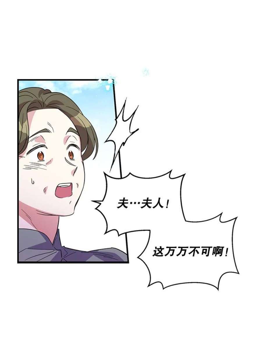 老公，我要罢工13.假发