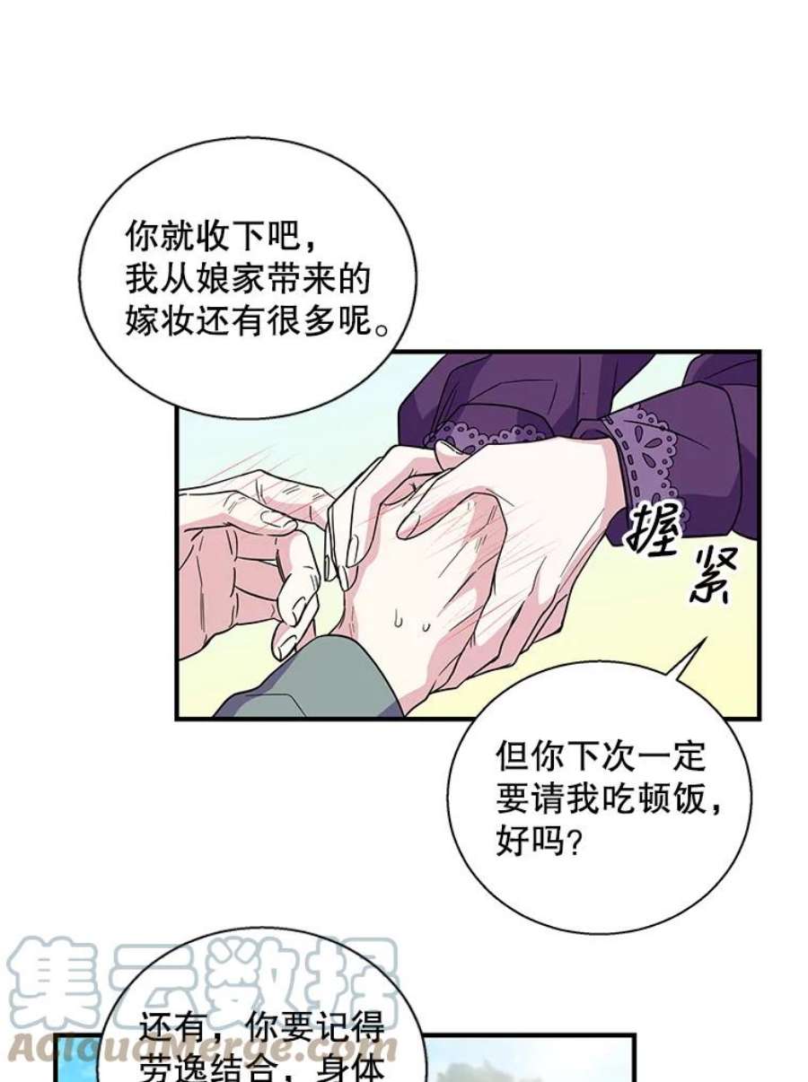 老公，我要罢工13.假发