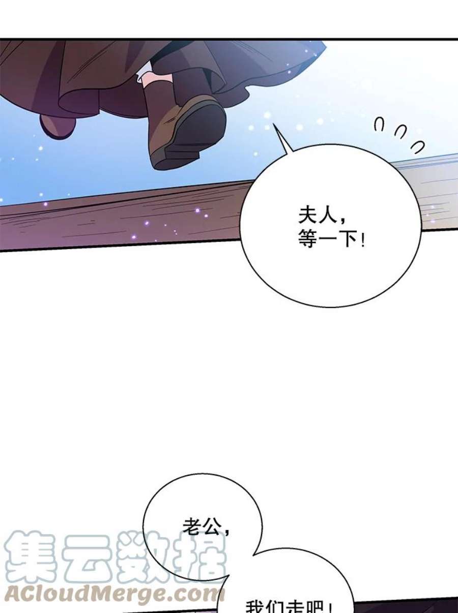 老公，我要罢工13.假发