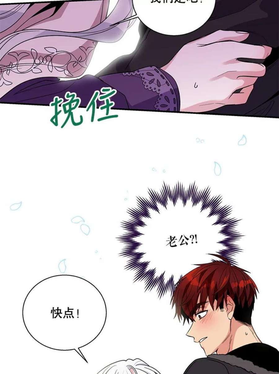 老公，我要罢工13.假发